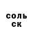 APVP Соль Angeles Presskot