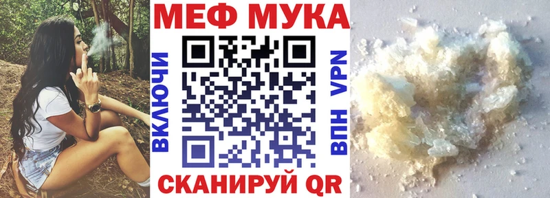 МЕФ VHQ  Балахна 
