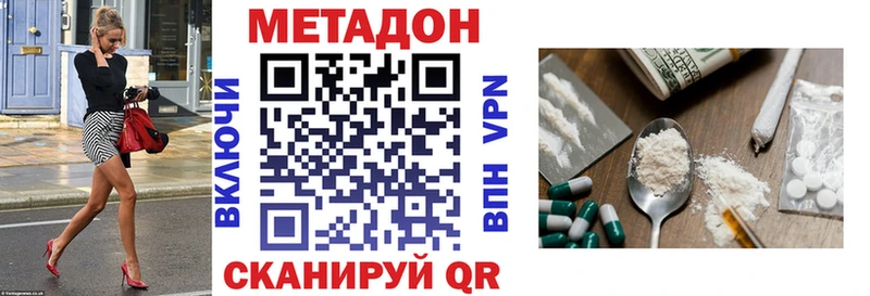 МЕТАДОН VHQ  blacksprut ТОР  Балахна  дарнет шоп 